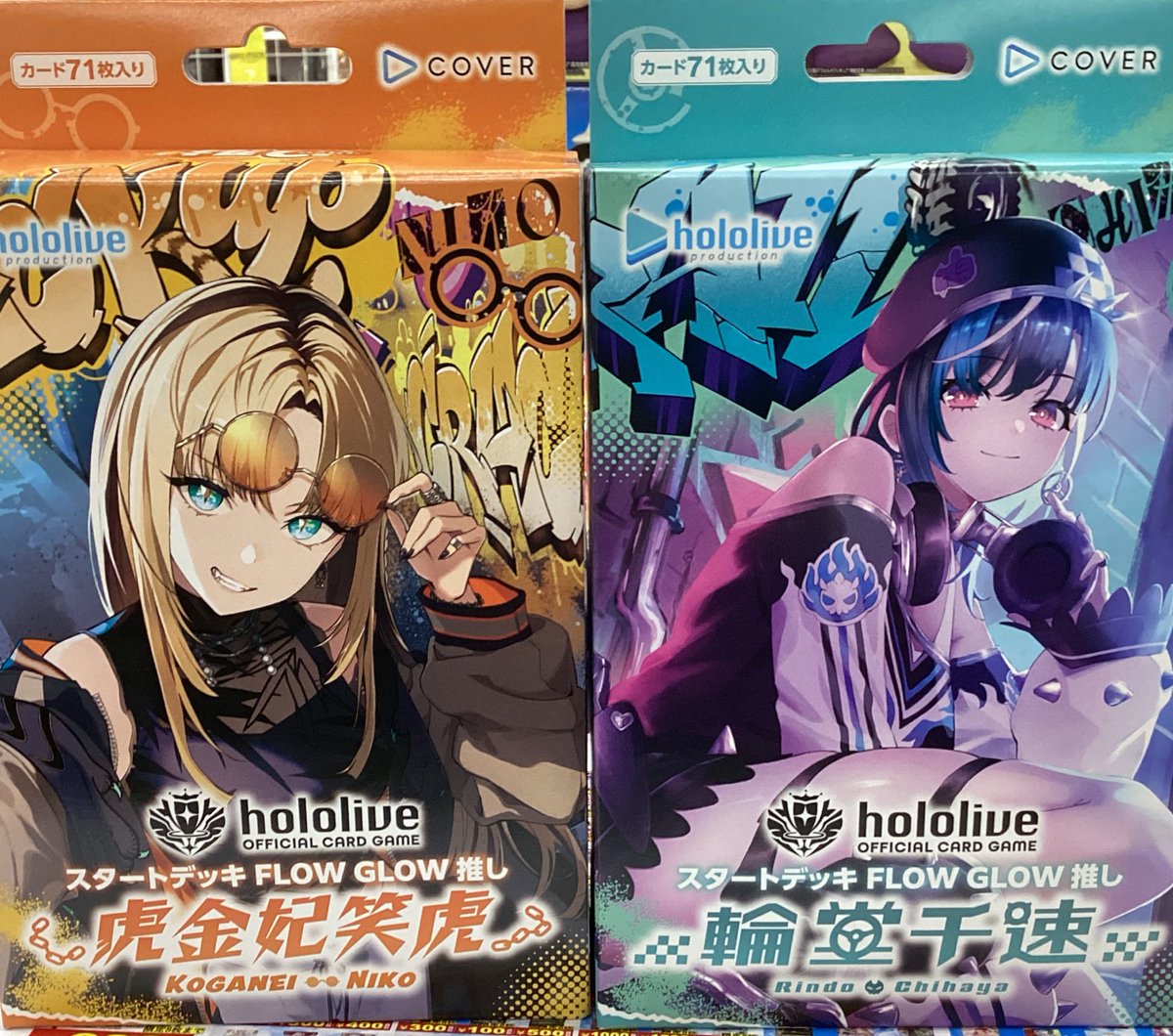 ホロライブカード 新デッキ情報】 🐯『スタートデッキFROW GROW推し 虎