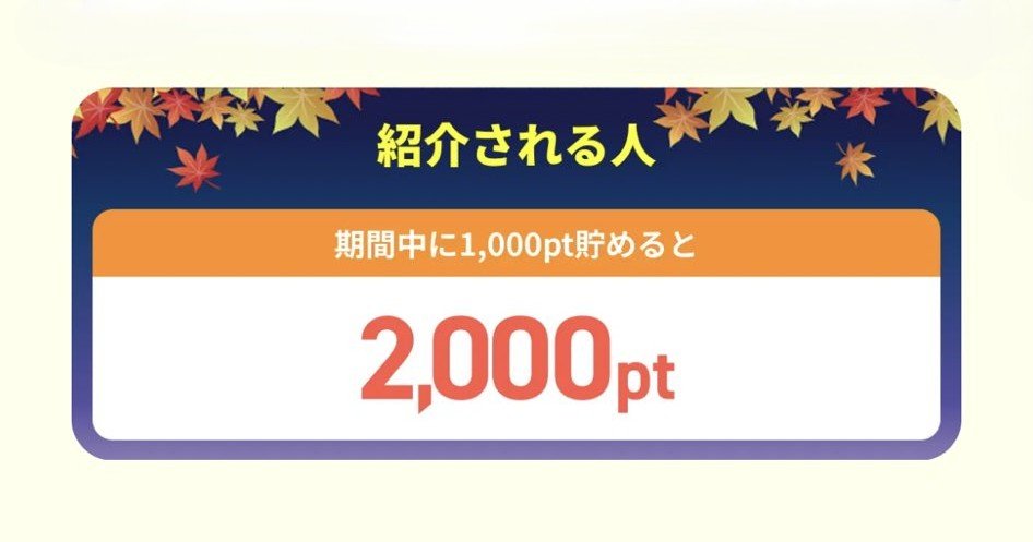 TechboyHd's tweet image. ハピタス　紹介
新規登録で2⃣0⃣0⃣0⃣円もらえます！

【方法】
① 友達紹介🔗から登録
② 1,000pt獲得
🔗hapitas.jp/register/?i=25…

これでOKです🙆
お得にポイ活！
---
11/21 22:02