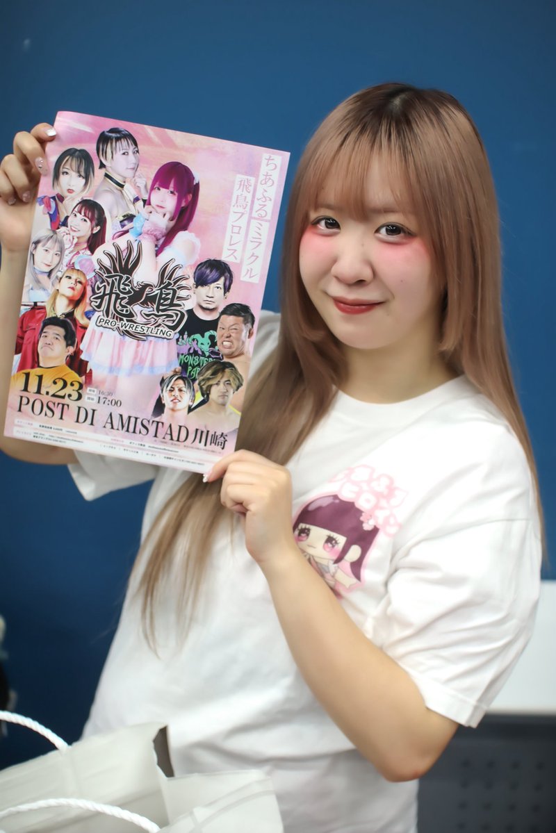 Kentaamu's tweet image. 私の推し #しのせ愛梨紗 選手が所属する  
#飛鳥プロレス の次回大会が近づいてきました。

11月23日（日）アミスタ大会  
16:30 OPEN / 17:00 START  
（昼間はディアナがアミスタで開催）

見どころ盛りだくさんの大会です。終わったら興奮と感動で胸がいっぱいになるはず！…