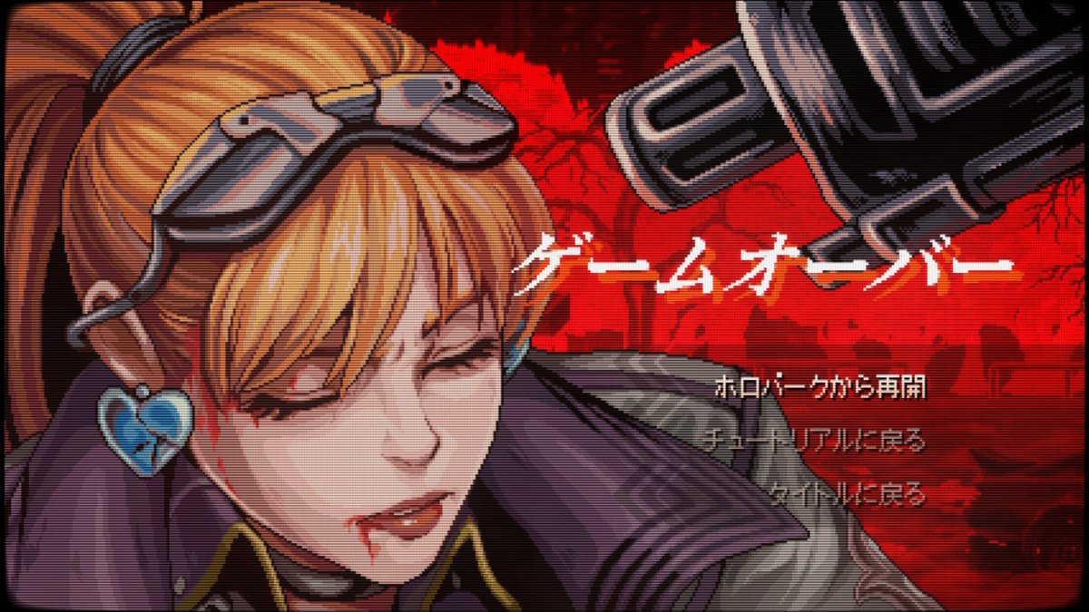 とても気になっていた「NEON INFERNO」ってゲームをDLしてちょっとだけプレイ。内容を端的にいえば「魂斗羅ワイルドガンズ」。キチンとパターンを覚えてガチで攻略するタイプっぽくて、結構難しい。見たまんま絵が凄く綺麗。キャラの絵も凄く好み！コレはじっくりとやり込みたい。