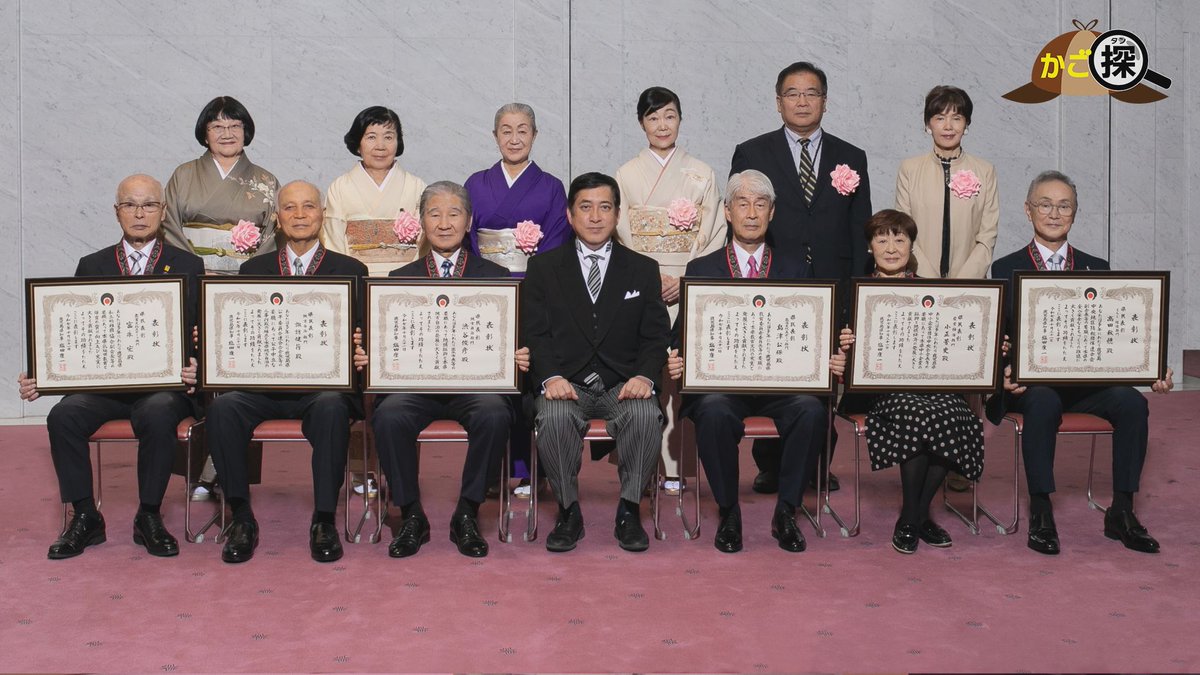 あすの「#かご探」🔍テーマは…
輝く業績をたたえて
～令和7年度県民表彰式～

県民表彰では、県民の福祉に貢献し特に顕著な功績をあげられた個人や団体を表彰します。
表彰式の様子や今年度の受賞者の輝く業績を紹介します🌟

22日（土）ごご5時55分から📺
#鹿児島県