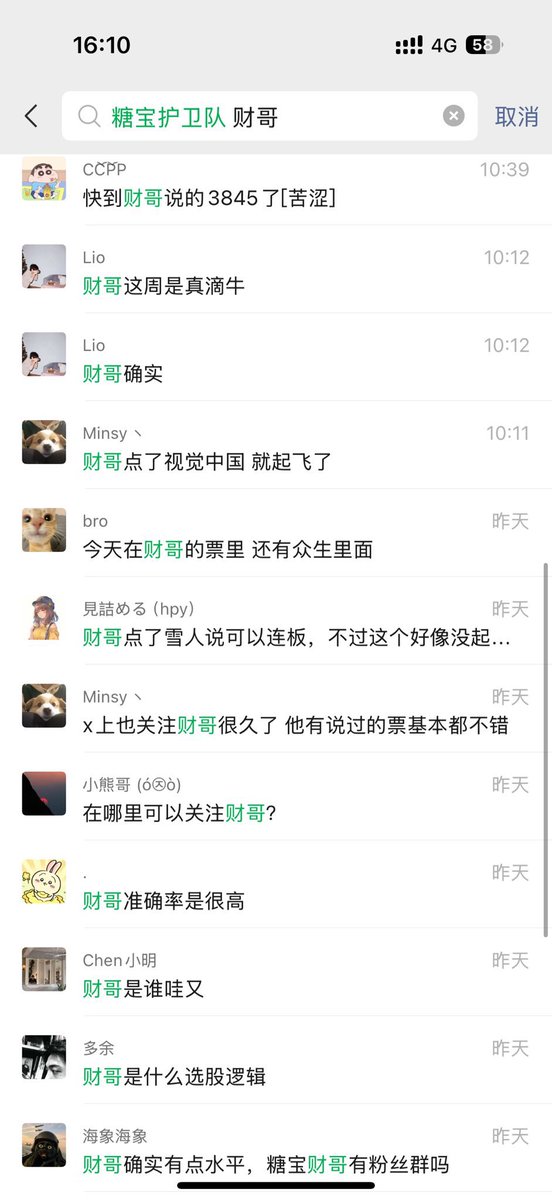 xuyuinfo5's tweet image. 这些粉丝都是伪粉，
蓝色光标财哥嗓子都喊哑了
竟然没人跟
这届粉丝太没格局了