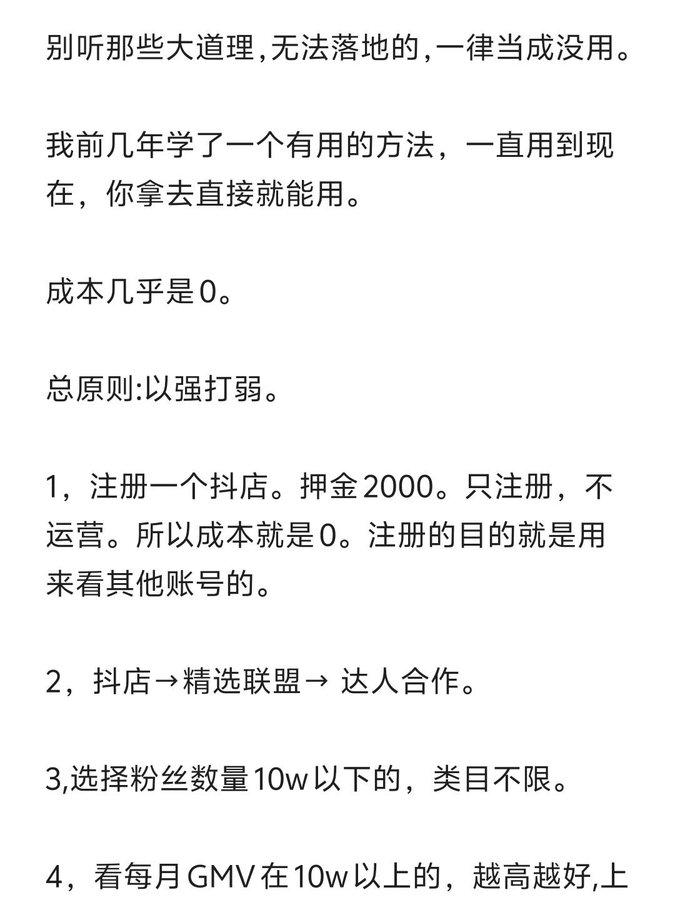 cj3214567667's tweet photo. 满脑子都想赚钱，但是却没有办法怎么办？ https://t.co/z64oWkhIc3