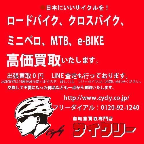 cycly_kunitachi's tweet photo. 本日も買取させて頂きまいた。ありがとうございます。
既にホームページにアップしておりますので、お早めご購入下さいませ♪
国立店在庫URL: https://t.co/E9aDMqahco
#ロードバイク #マウンテンバイク #クロスバイク #スポーツバイク #中古自転車 #買取 #販売 #スギノ #Sugino https://t.co/DpmXc4qH2Q