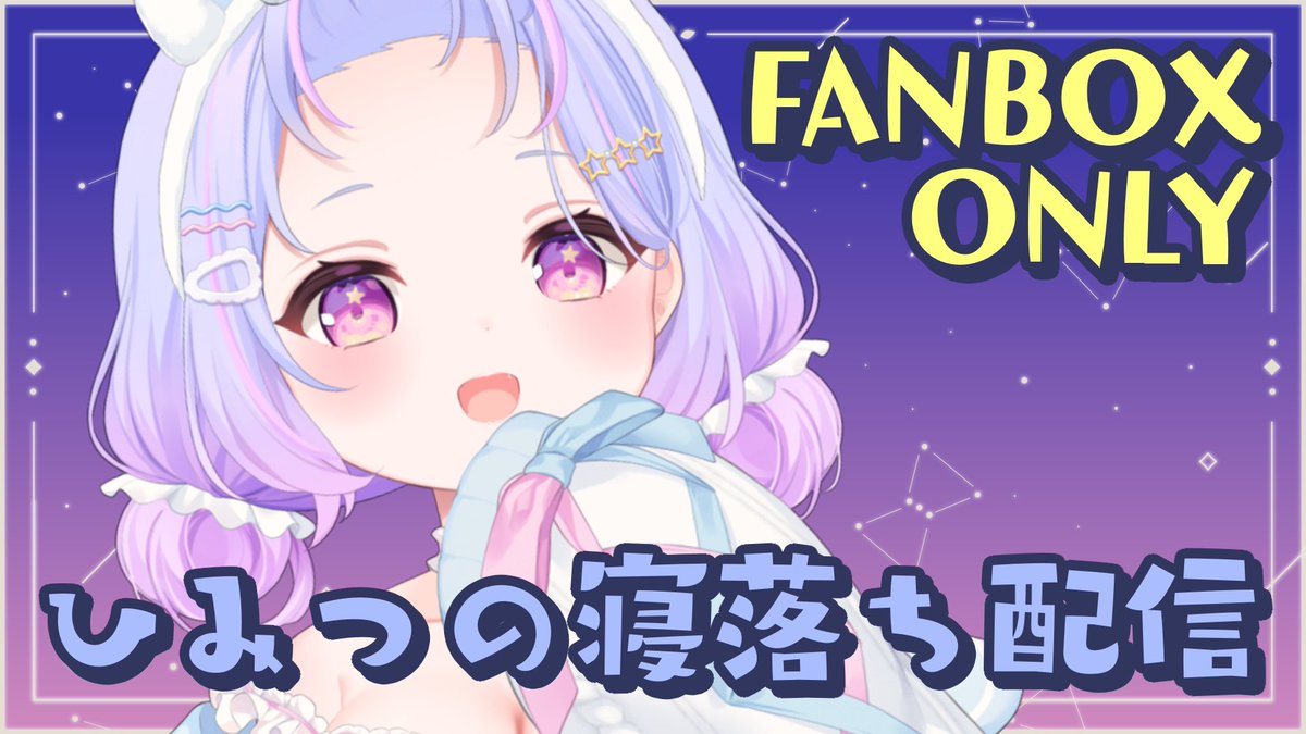 星降あめる💫🍬メルトニア (@ameru_hoshifuru) / Posts / X