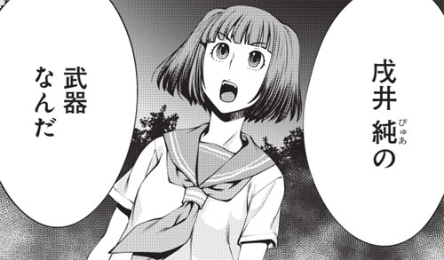 【未使用に近い】キリングバイツ 1～2 キリングバイツ【公式】／最新刊【第25巻】絶賛発売中