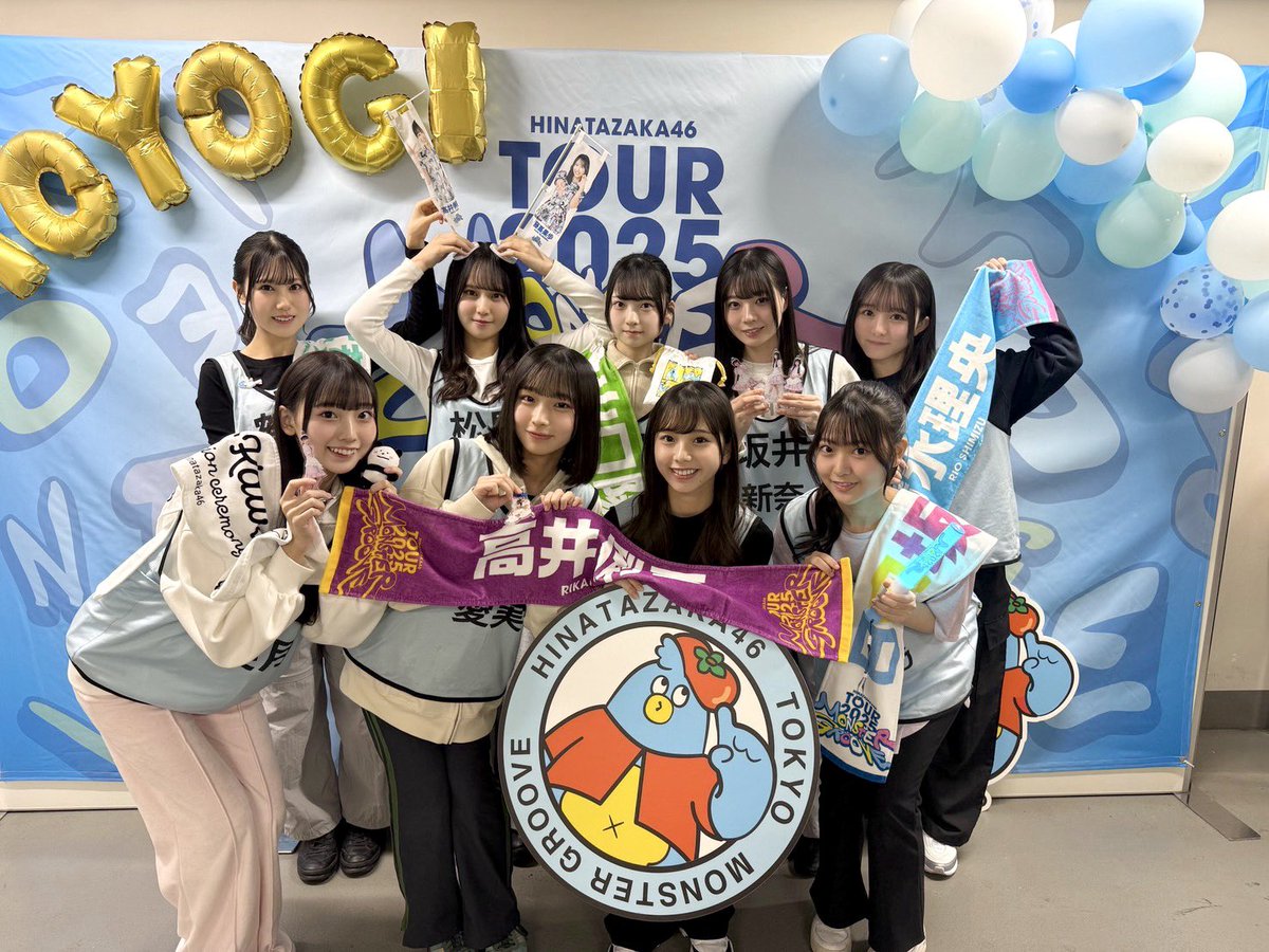 ＿＿＿＿◣＿＿＿＿＿◢＿＿＿＿

  #日向坂46 ARENA TOUR 2025
「MONSTER GROOVE」東京DAY3
＿＿＿＿＿＿＿＿＿＿＿＿＿＿

ついにMONSTER GROOVEファイナルです👾🫧
モンスター級に盛り上がれーーーーー‼️
by モンスターまなみん

🎫配信チケットはこちら
hinatazaka46.com/tour2025/