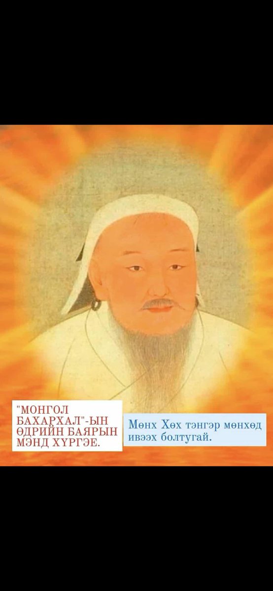 Luvsanvandan BOLD tweet media