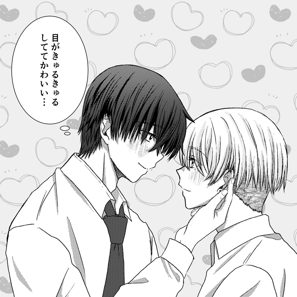 きゅるきゅる目が好き〜
創作BL