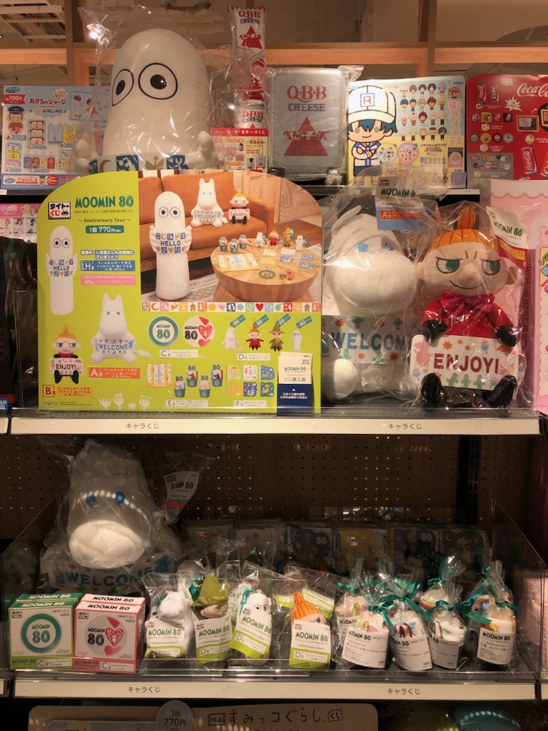 タイトーくじ】MOOMIN80周年A賞B賞LH賞おまけ付き 🎉本日発売🎉 ＼一