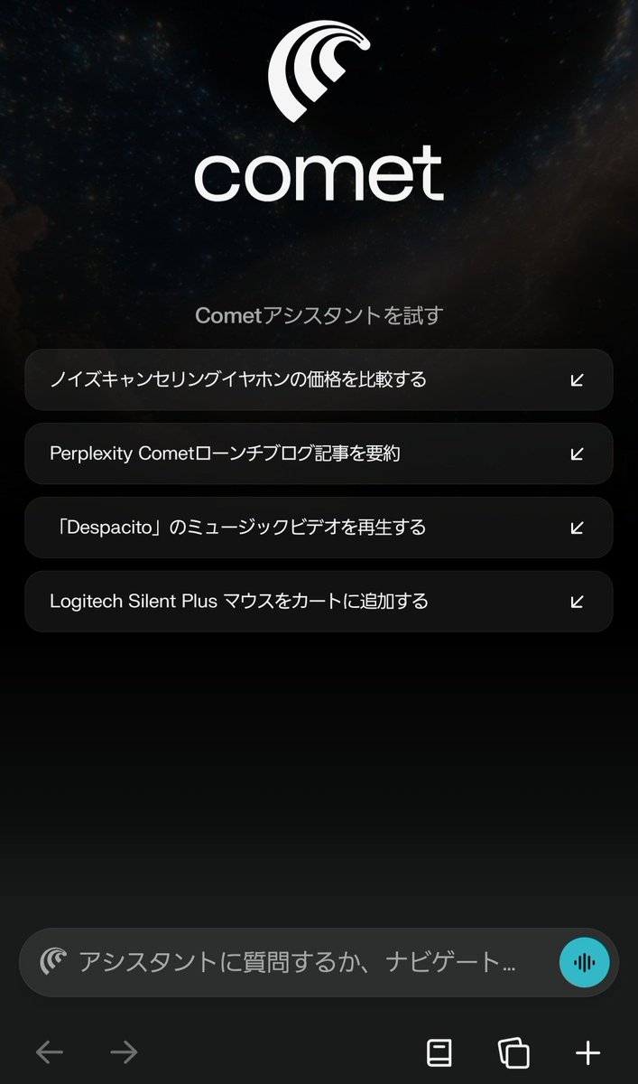 coo_droid's tweet image. PerplexityのAIブラウザ「Comet」のアプリ版がAndroidでも配信され始めました

現状ではまだGoogle Chromeとの同期機能が使えないようですが、同期機能の実装を待ちつつ、これから少しずつ使って見ようと思います
#Perplexity