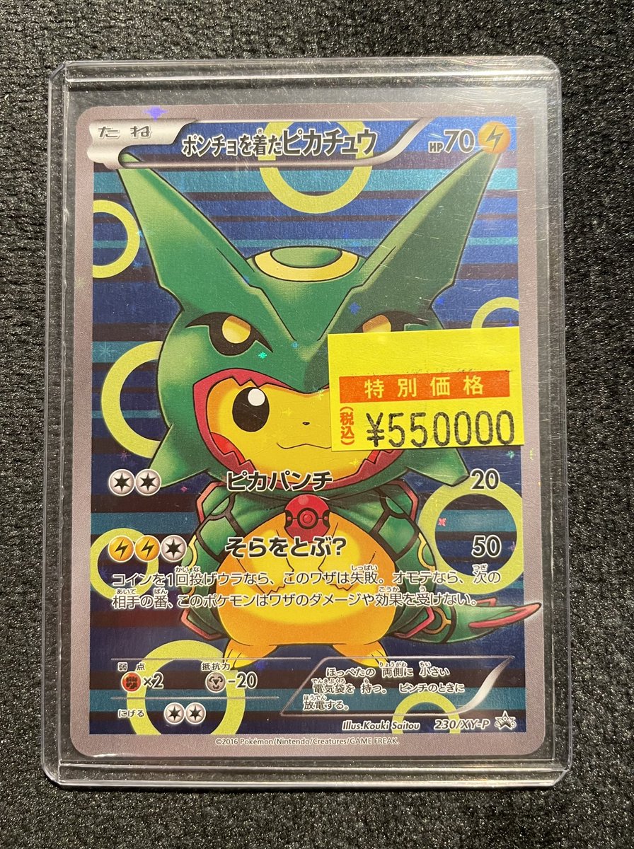 🌟商品情報🌟#ポケカ ꙳ ┈┈┈┈┈┈┈┈┈┈┈┈┈ ꙳ ﾎﾟﾝﾁｮを着た