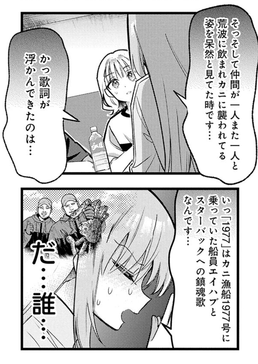 _人人人人人人人人人人人人人_
> 近頃どうしてる? <
> #ぼっち・ざ・ろっく! <
‾Y^Y^Y^Y^Y^Y^Y^Y^Y^Y^Y^Y‾
原作第8巻の発売まで
あと「6日」です!
第8巻では、
初めてラジオに出演した後藤ひとりが
結束バンドの嘘歴史を次から次へと
公共の電波で垂れ流す‼‼‼‼💥💪👊