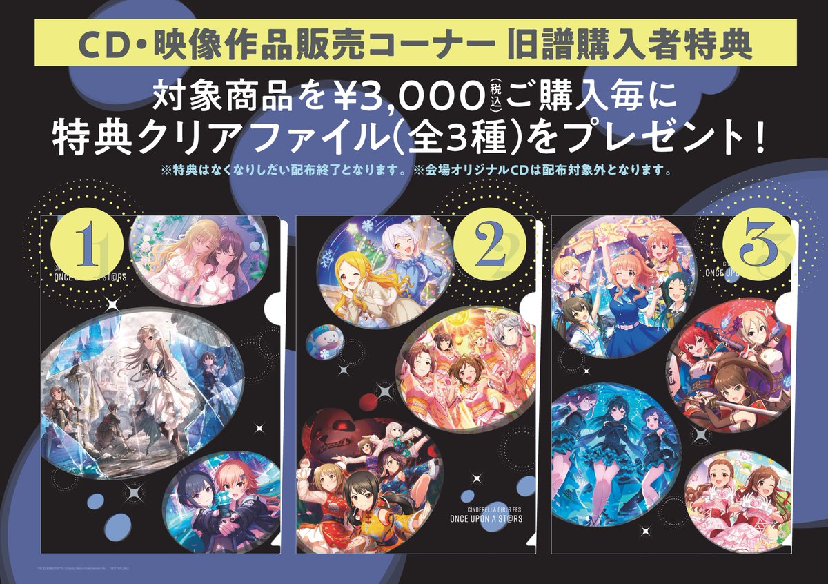 シンデレラガールズフェス CD物販情報🆕 会場オリジナルCD『TO D@NCE