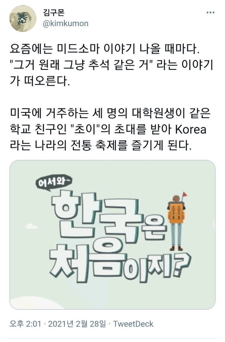 luxon51's tweet image. 다시 전설의 매드며느리 시리즈를 볼 시간
x.com/kimkumon/statu…