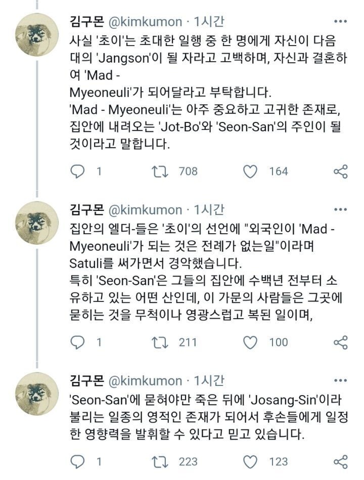 luxon51's tweet image. 다시 전설의 매드며느리 시리즈를 볼 시간
x.com/kimkumon/statu…