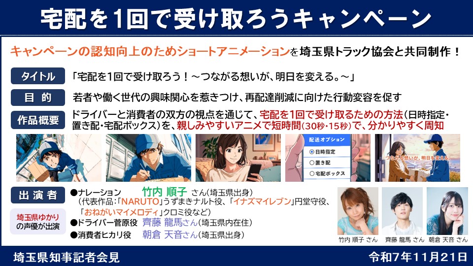 パルシステム埼玉【公式】 (@pal_saitama) / Posts / X