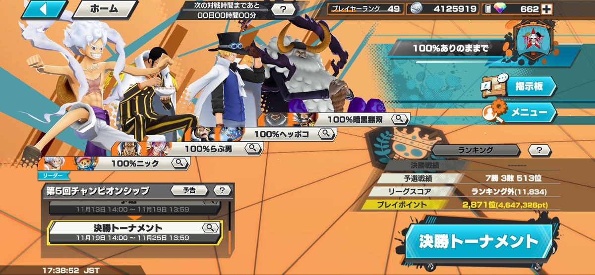 Nick00_29's tweet photo. 第5回チャンピオンシップ終了👊 https://t.co/t3DZlc7BKY