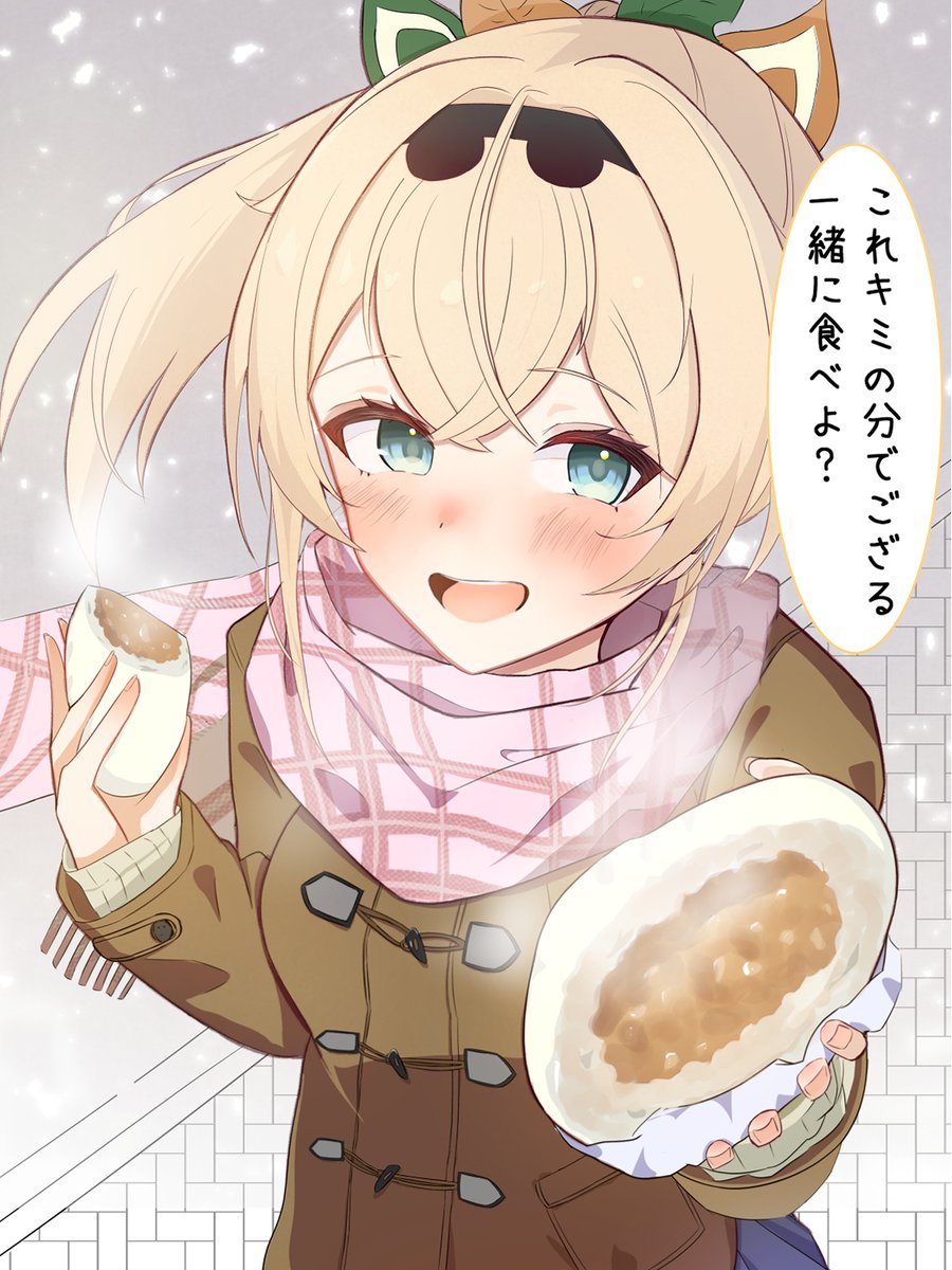 冬のござるさん
#いろはにも絵を