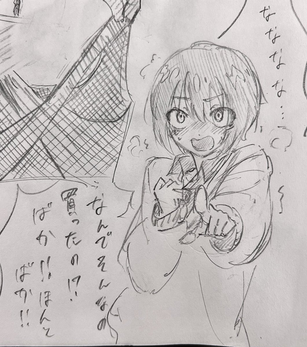 描け と ガンダムが言っていた