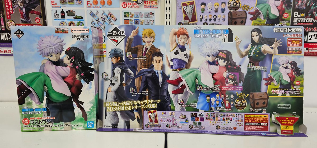 hunter×hunter 一番くじ A賞 ラストワン賞 キルア&アルカ/ナニカ くじ
