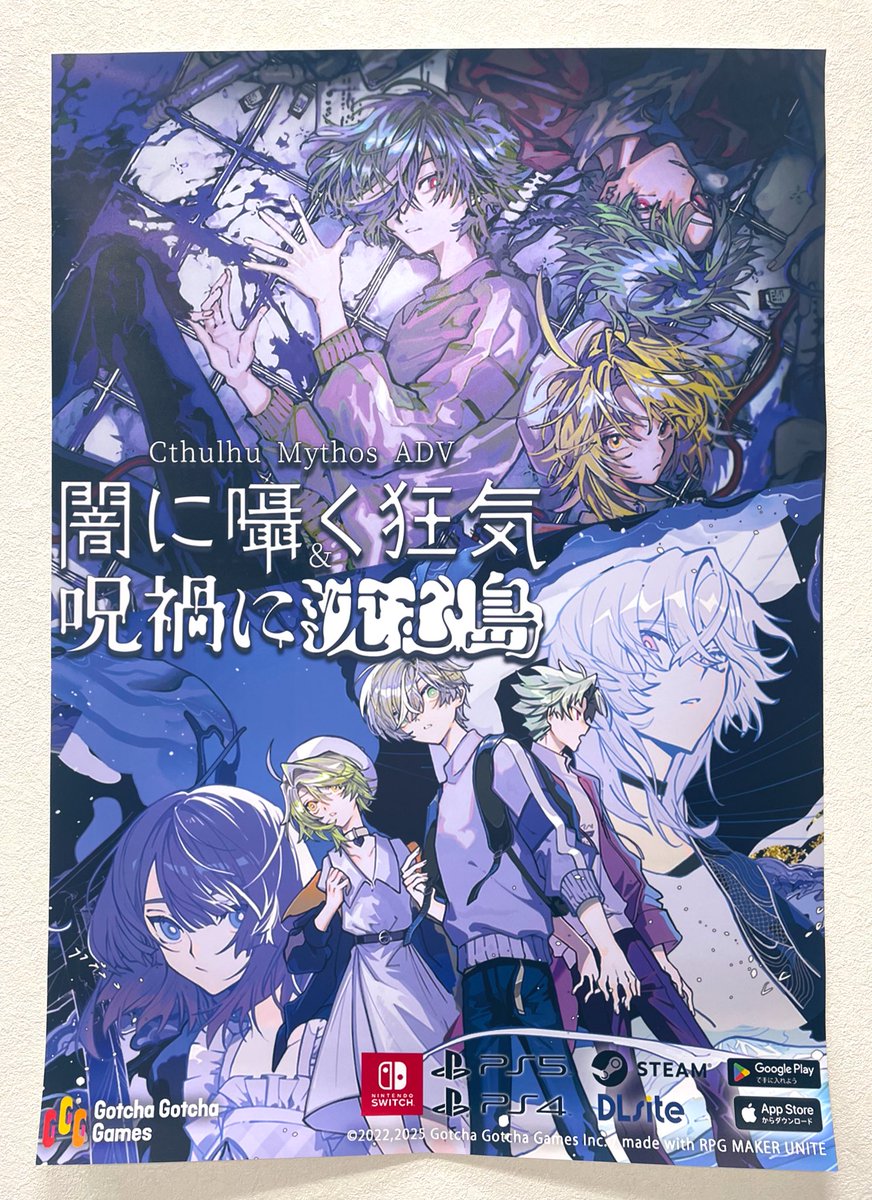 Cthulhu Mythos ADV 闇に囁く狂気＆呪禍に沈む島 (@YSKyouki) / Posts / X