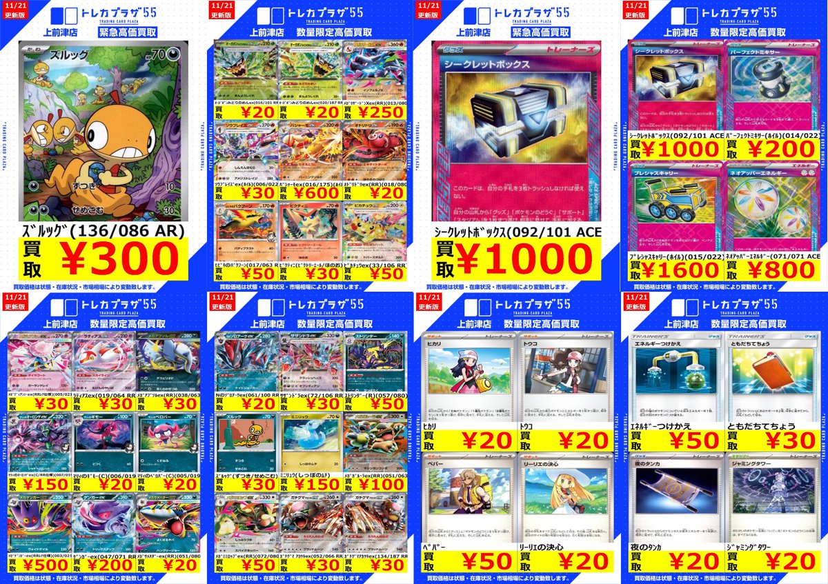 ポケカ】＃大須 ＃名古屋