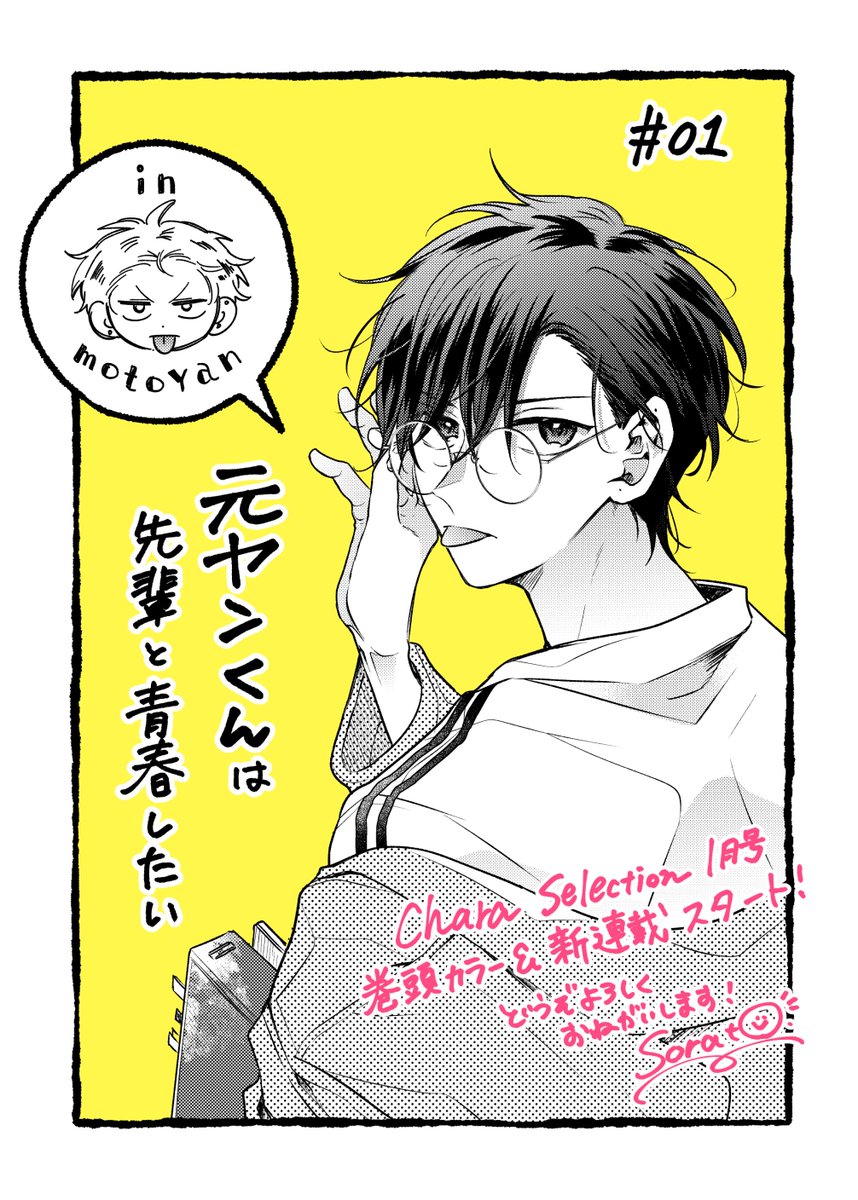 そらと (@srtssk) / Posts / X