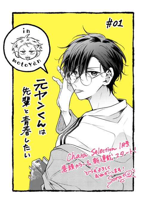 そらと(@srtssk) さんのマンガ一覧 : リツイート順 : 2ページ目