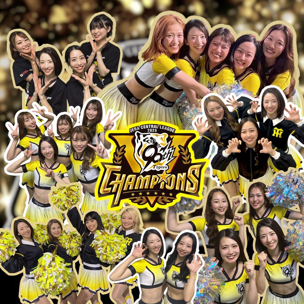 タイガースガールズ 7年目となる2025シーズンも、皆さんと熱狂あふれる