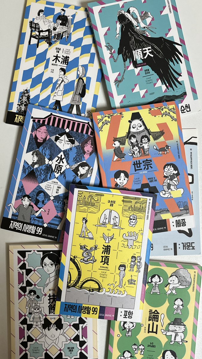 이번주 유독 너무너무 피곤한 한주였는데 퇴근하니 지역의사생활 와있어서 진짜 일주일치 피로 다 날아감🤩