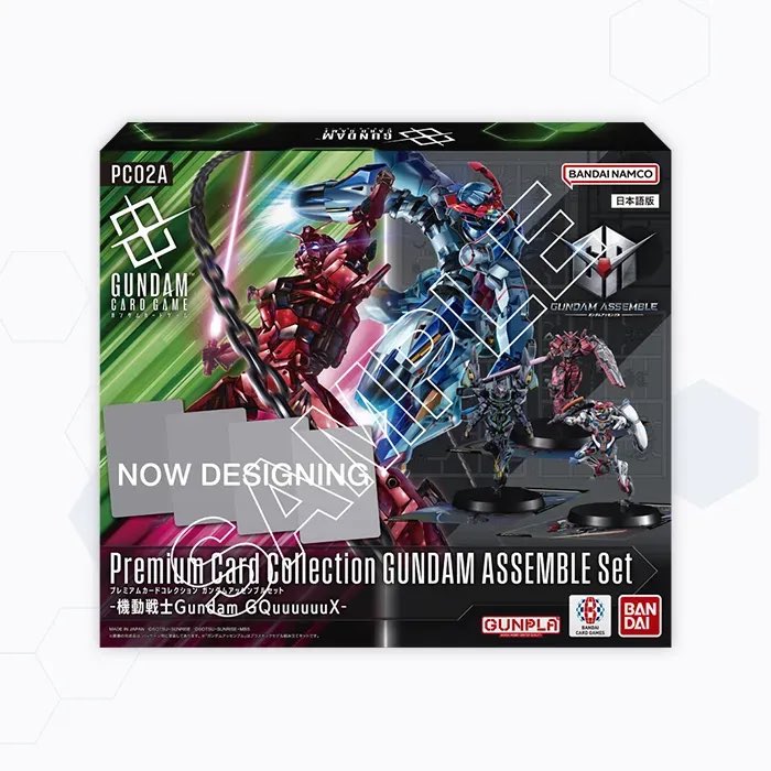 2026年2月28日(土)発売のプレミアムカードコレクション2種について詳細