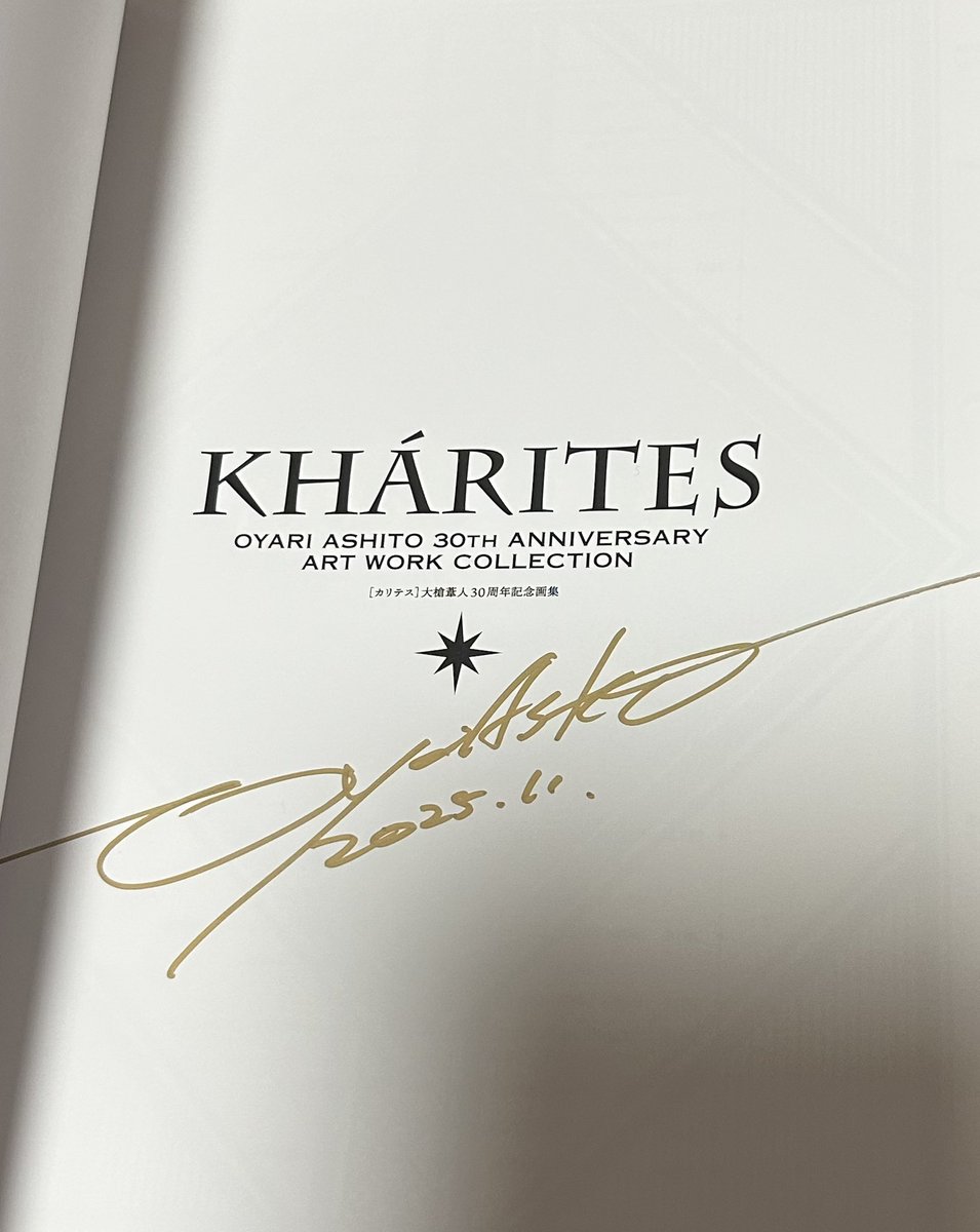 大槍葦人先生の30周年記念画展行ってきました！ 想定外にグッズの種類