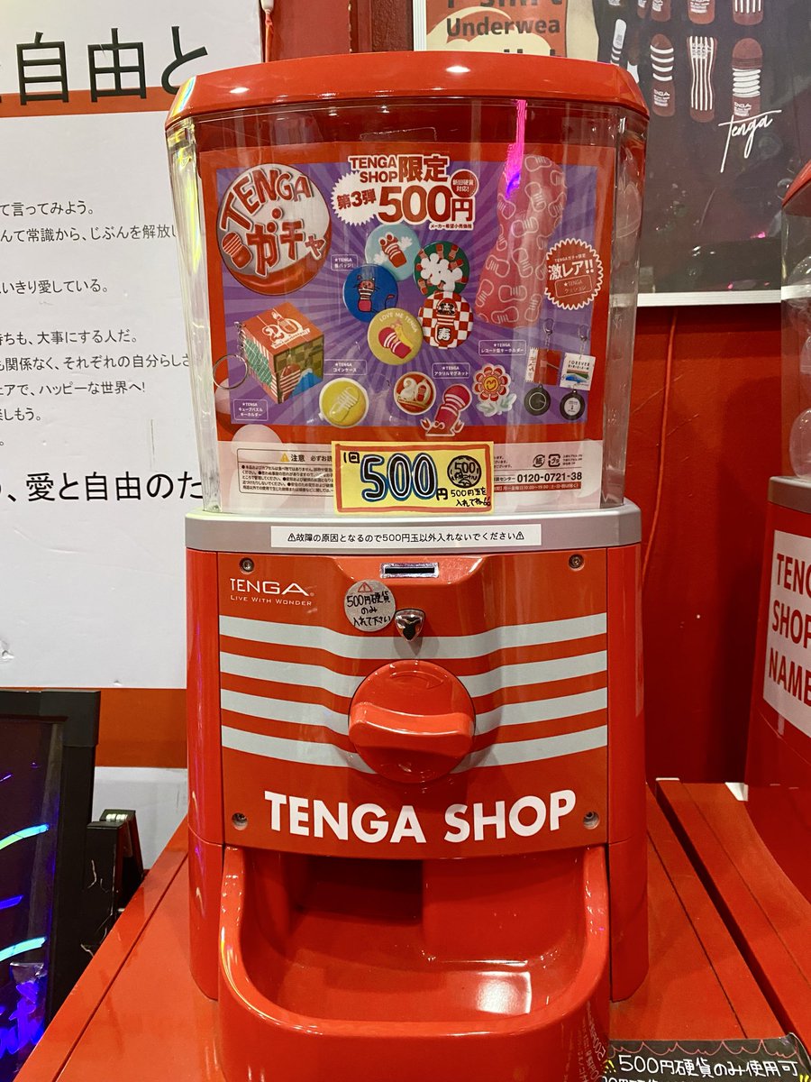 みんな大好きガチャガチャ🙌

キーホルダーやクッション、缶バッジなどなど.....😳
TENGA SHOP限定なのでお立ち寄りの際は
回していってくださいね🐵🖤

それでは良い週末を🦄💫

#TENGASHOP_NAMBA
#tenga