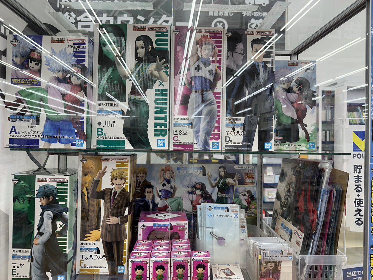 クジで当たりました ロット】一番くじ HUNTER×HUNTER Cross the 