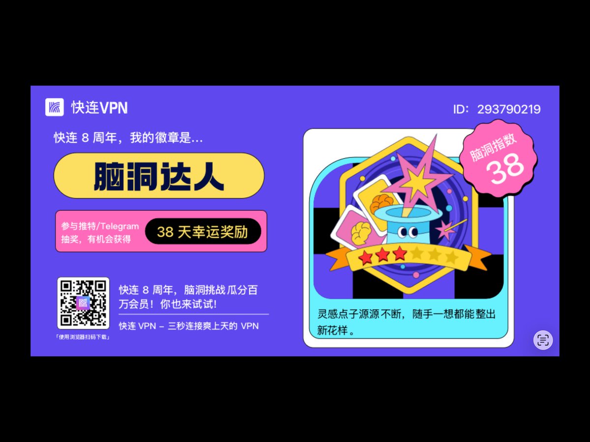 liby03297382's tweet photo. @letsvpn https://t.co/UmO5d03ZaN