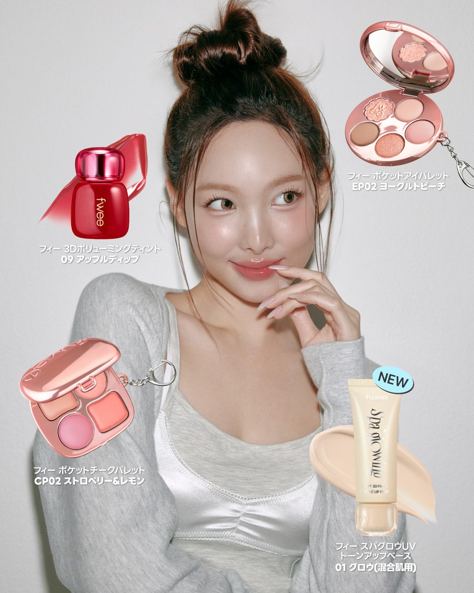 fwee(フィー) 日本公式 (@fwee_makeup_jp) / Highlights / X