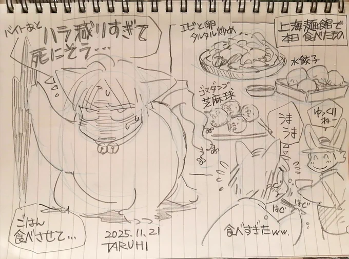 【TARUHI さんぽ】横浜中華街。これにごま団子w餃子は一個食べたあと。来年の干支、天馬😆春節の飾り龍。 