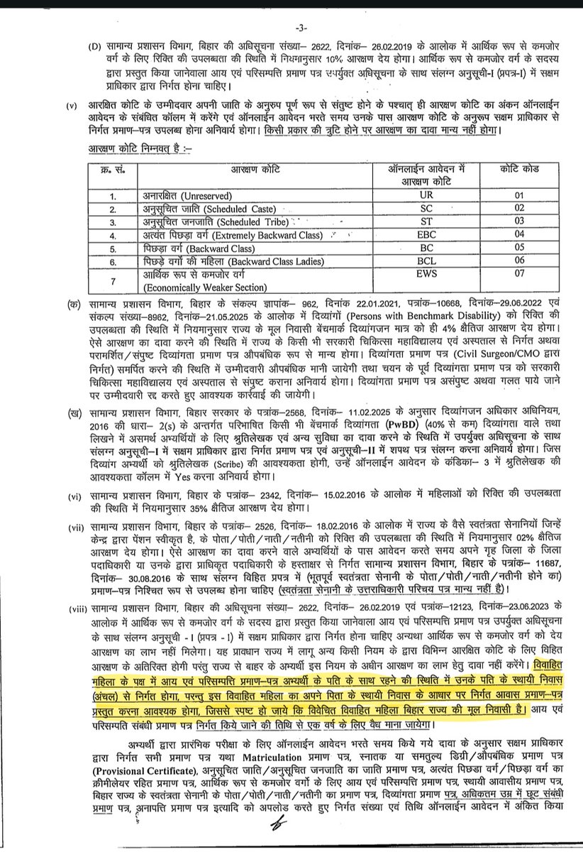 khurpenchh's tweet image. जब हर जगह उजाला का , पिताजी का , भाई का  परमानेंट एड्रेस उत्तर प्रदेश है तो EWS बिहार का कैसे बन गया ? 

अगर उजाला के EWS नहीं होता तो उनका सिलेक्शन कभी न होता , उनके मार्क्स कट ऑफ से काफी कम है , क्या उजाला ने बिहार की किसी गरीब बेटी का हक नहीं मारा है ?