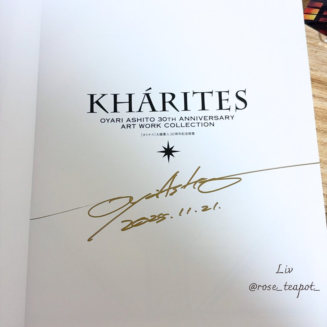大槍葦人 画集 直筆サイン入り KHARITES カリテス 30周年 大槍葦人