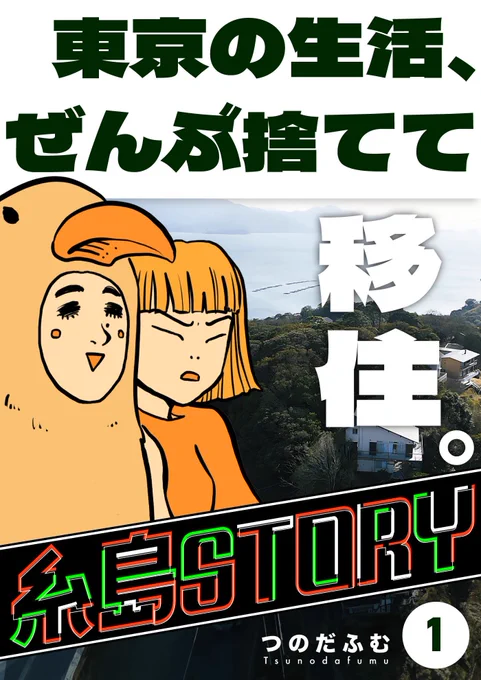ごめん、今日疲れすぎていて19時投稿休むわ!
そのかわり
Amazonフリップトゥーンで今、期間限定で最新話まで全部無料だからぜひ読んでー!!

こちらから!!▼

https://t.co/O1PNVny7RE 