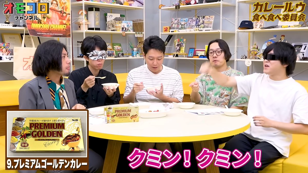 omocoroch's tweet image. 【🍛本日 11/21(金)のオモコロチャンネル】
スーパーやコンビニで売ってるカレールーを熱烈食べ比べ！
ㅤ
🔻カレールーっていつも同じのばっかり！勇気を出して食べ比べよう！
youtu.be/KwrC0NKGKiY