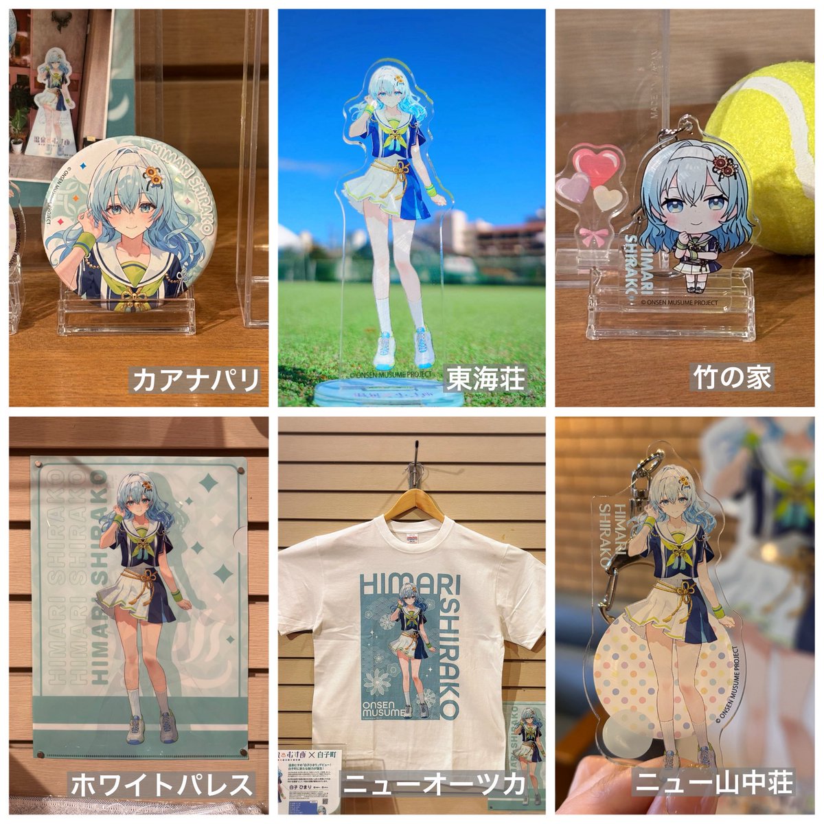 hotel_tokaiso's tweet image. 【白子ひまり情報】
現在6軒のホテルにて展開中です！時期は未定ですが今後取り扱う予定のホテルもあるのでお楽しみに✨✨三連休に房総へお出かけ予定の皆様、ぜひ白子温泉へお越しください♨️

#白子温泉 #温泉むすめ #白子ひまり #東海荘