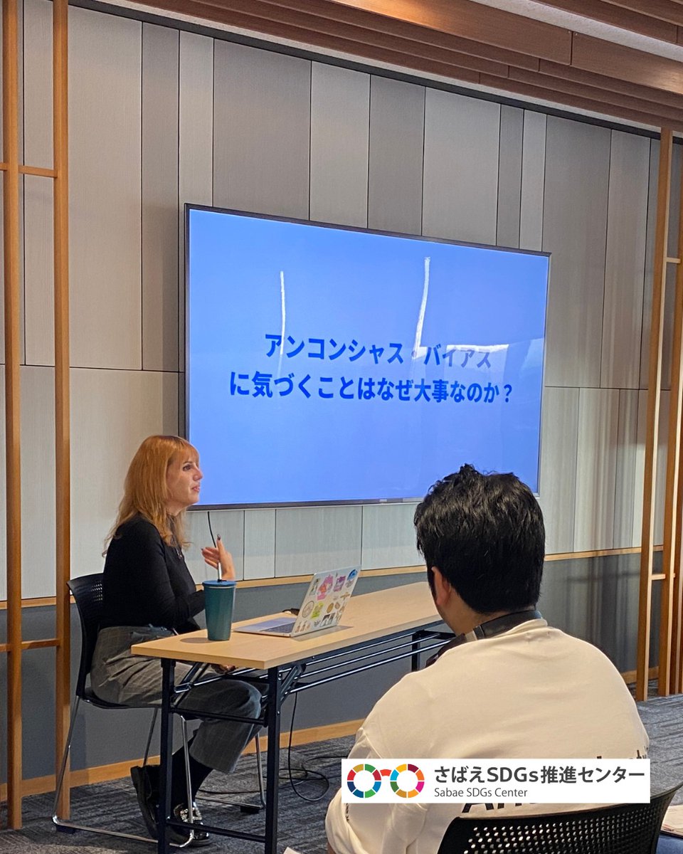 SabaeSDGsCenter's tweet image. 関東学院高等学校の学生が、鯖江市で3日間の探究ショートツアーを実施！
SDGsの取り組みや越前漆器、眼鏡産業などを調べ、最終日は当センターで成果を発表👏✨
鯖江の「良いところ」をたくさん見つけてくれ、本当にうれしかったです。
またいつでも鯖江へ🌸
#鯖江市 #探究学習 #SDGs