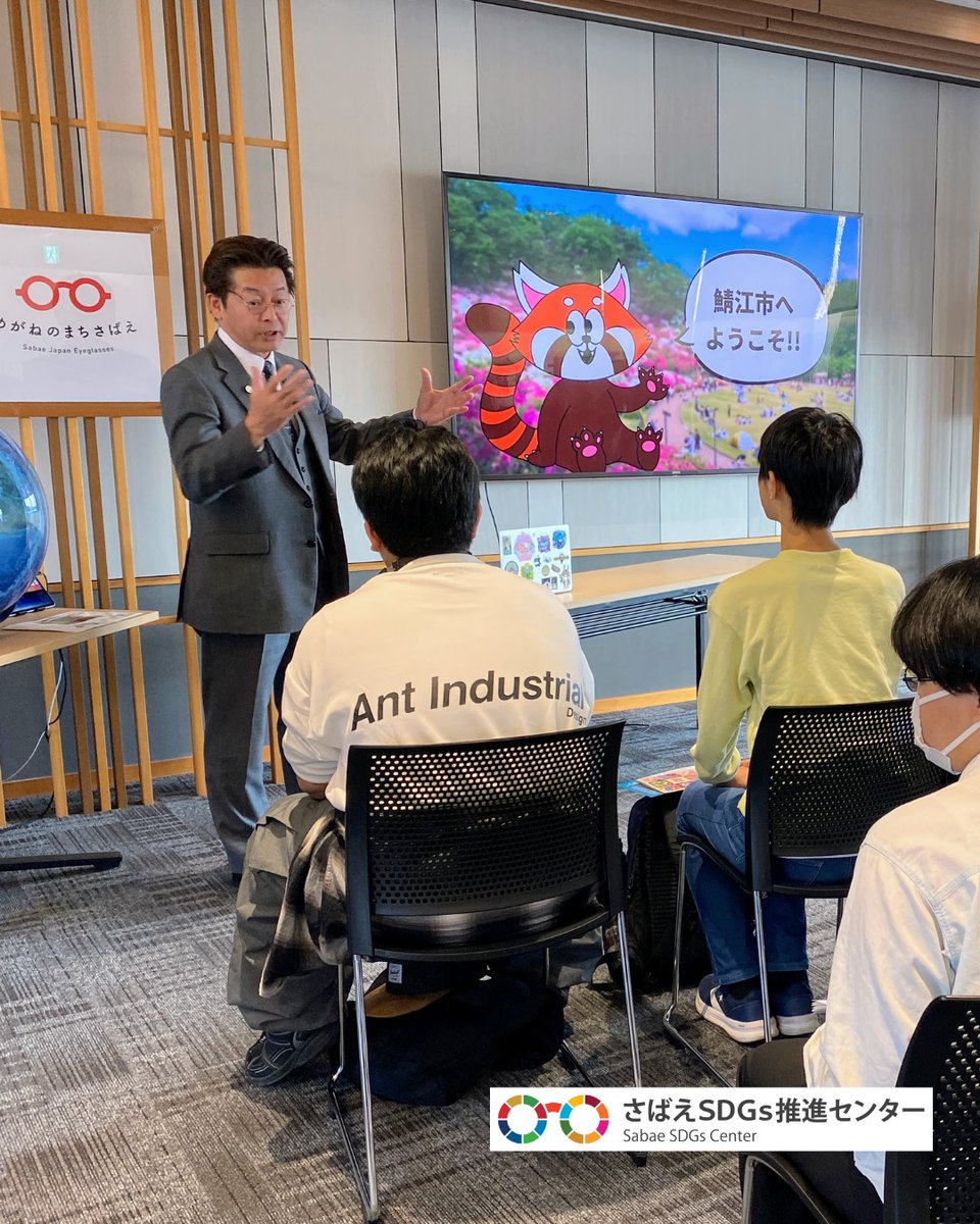 SabaeSDGsCenter's tweet image. 関東学院高等学校の学生が、鯖江市で3日間の探究ショートツアーを実施！
SDGsの取り組みや越前漆器、眼鏡産業などを調べ、最終日は当センターで成果を発表👏✨
鯖江の「良いところ」をたくさん見つけてくれ、本当にうれしかったです。
またいつでも鯖江へ🌸
#鯖江市 #探究学習 #SDGs