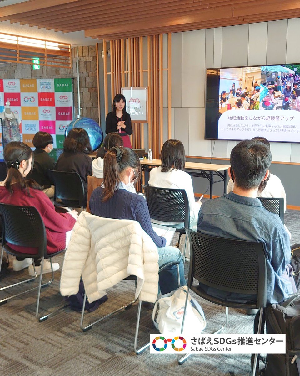 SabaeSDGsCenter's tweet image. 関東学院高等学校の学生が、鯖江市で3日間の探究ショートツアーを実施！
SDGsの取り組みや越前漆器、眼鏡産業などを調べ、最終日は当センターで成果を発表👏✨
鯖江の「良いところ」をたくさん見つけてくれ、本当にうれしかったです。
またいつでも鯖江へ🌸
#鯖江市 #探究学習 #SDGs