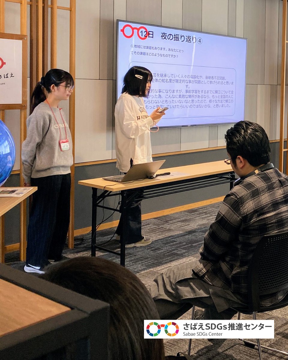 SabaeSDGsCenter's tweet image. 関東学院高等学校の学生が、鯖江市で3日間の探究ショートツアーを実施！
SDGsの取り組みや越前漆器、眼鏡産業などを調べ、最終日は当センターで成果を発表👏✨
鯖江の「良いところ」をたくさん見つけてくれ、本当にうれしかったです。
またいつでも鯖江へ🌸
#鯖江市 #探究学習 #SDGs