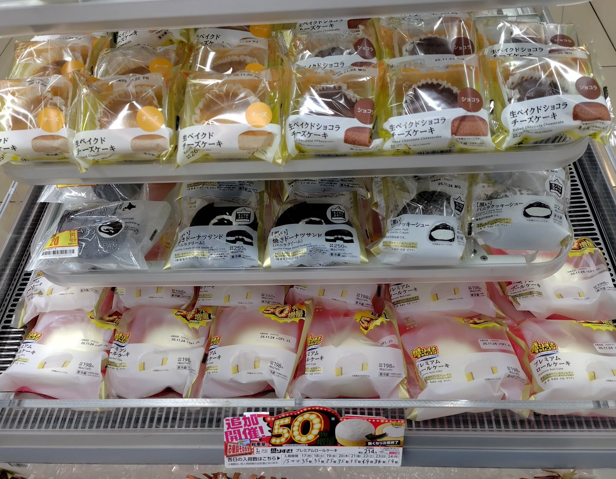tomumaruchan2's tweet image. まるこ
やっと買えたよ

ロールケーキは生クリームが
多過ぎるので今回は辞めました

#盛りすぎチャレンジ
#ローソン
