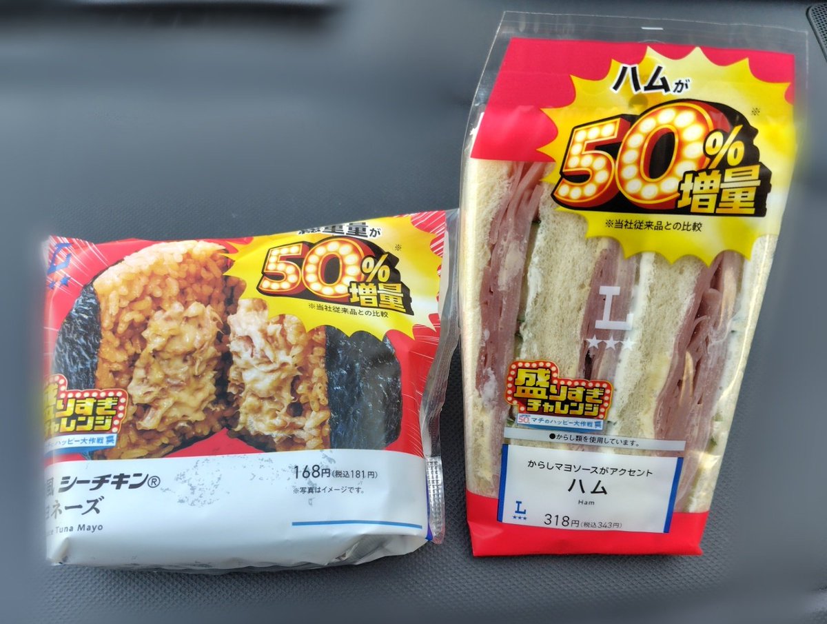 tomumaruchan2's tweet image. まるこ
やっと買えたよ

ロールケーキは生クリームが
多過ぎるので今回は辞めました

#盛りすぎチャレンジ
#ローソン