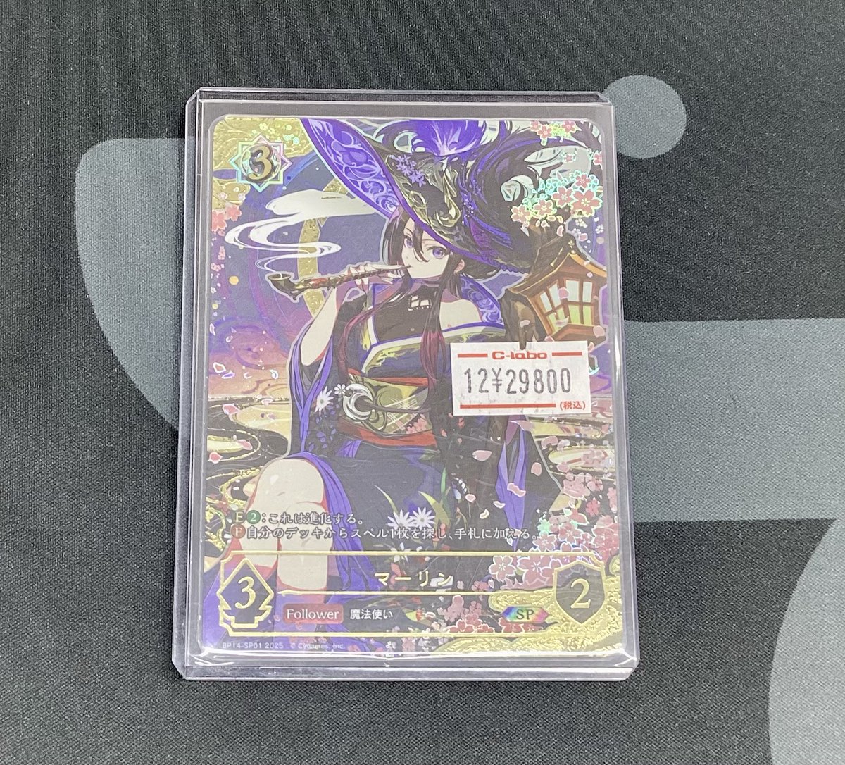 マーリン 進化前SP 【シャドウバースエボルヴ】 マーリン 進化前SP